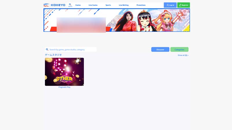 kakeyo live screenshot