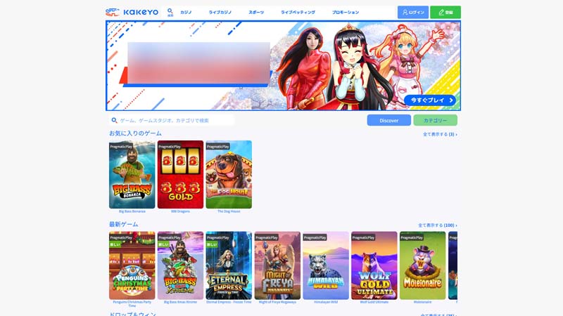 kakeyo lobby screenshot